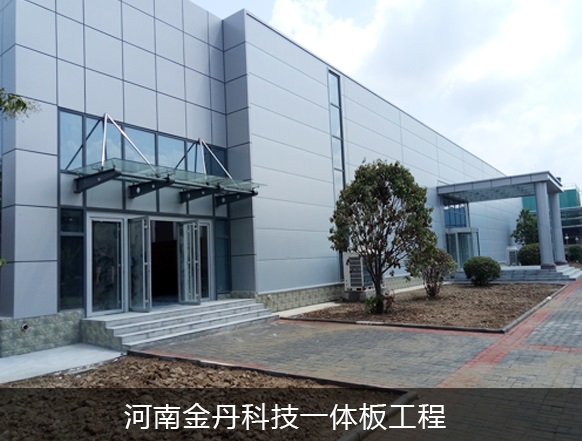 寶潤(rùn)達(dá)保溫一體板耐震防裂